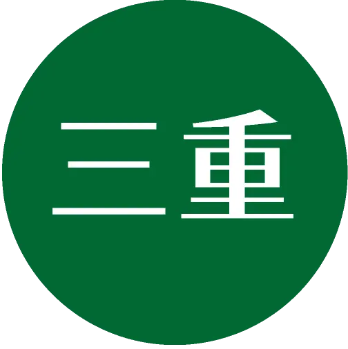 三重県の特産品